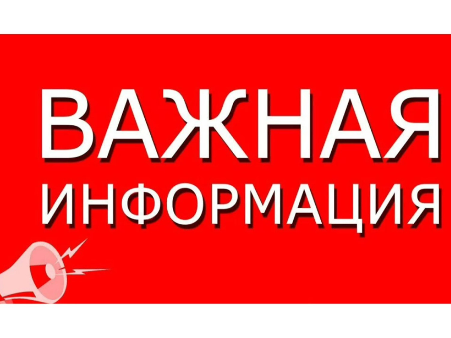 СРОЧНОЕ ОБЪЯВЛЕНИЕ СРОЧНОЕ ОБЪЯВЛЕНИЕ.