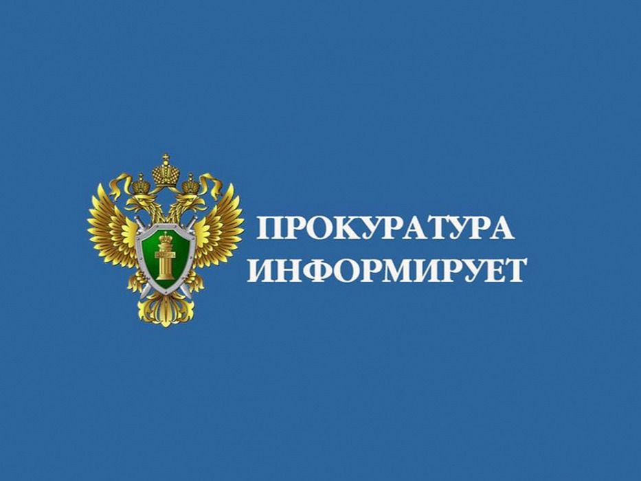Личный прием граждан по социально значимым вопросам нарушения законодательства.
