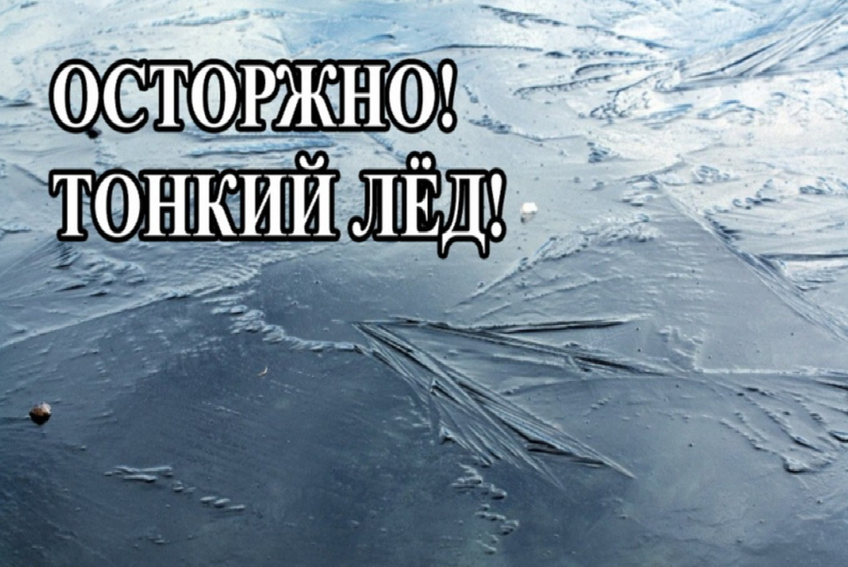 ПАМЯТКА  о соблюдении правил безопасности на водных объектах в осенний период.