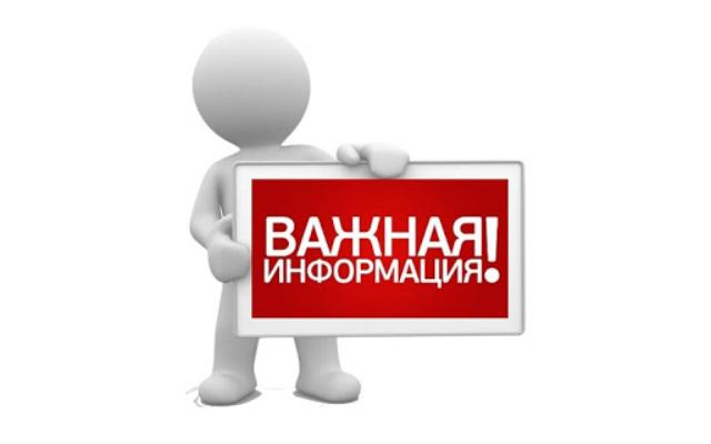 Объявление - отпуск Главы.