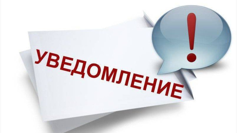Извещение об установлении публичного сервитута ПАО «Россети Сибирь». Извещение об установлении публичного сервитута ПАО «Россети Сибирь».