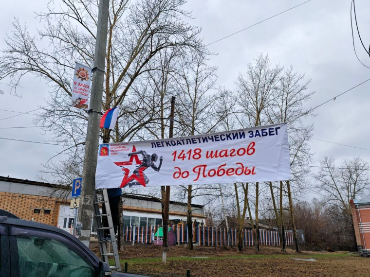 Добежим до Победы вместе.